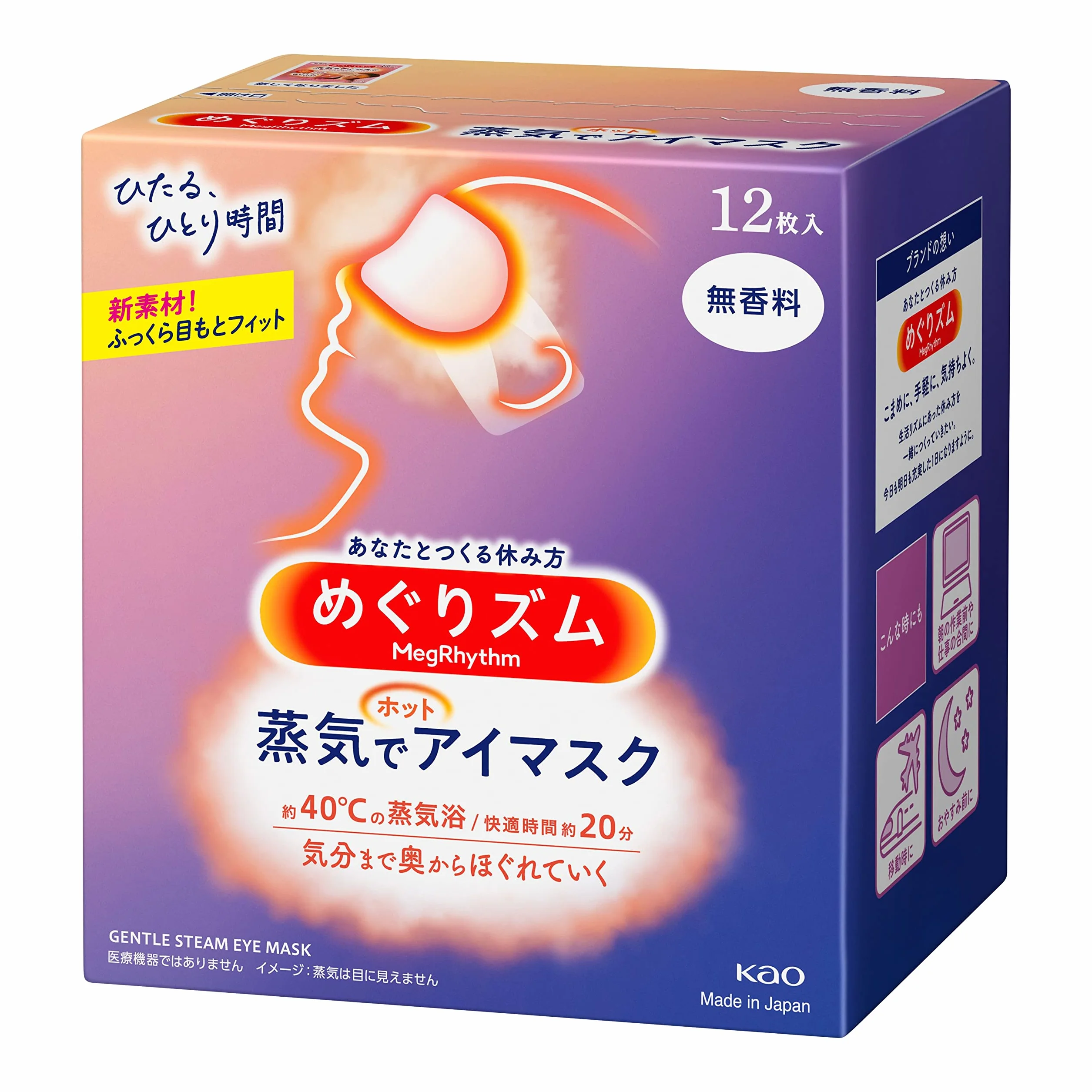 Kao MEGURISM Health Care Steam Warm Eye Mask - Maschera per occhi calda, prodotta in Giappone, senza profumo, 12 fogli