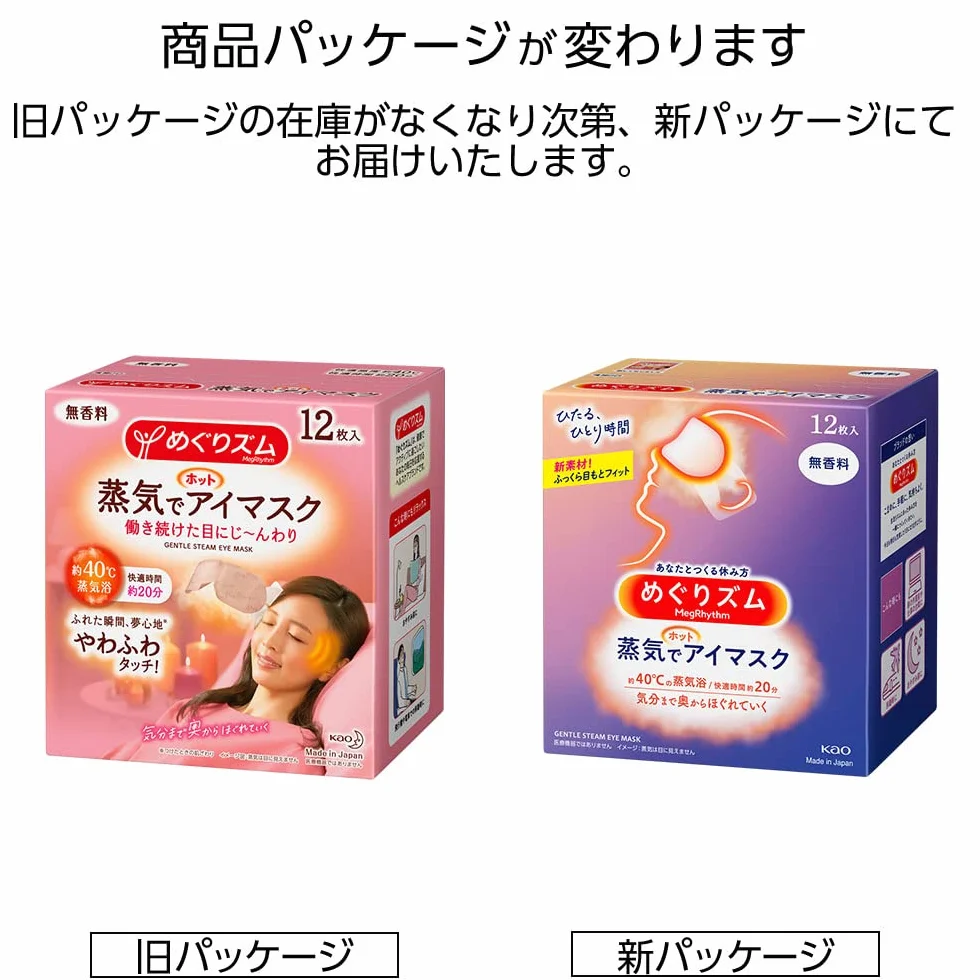 Kao MEGURISM Health Care Steam Warm Eye Mask - Maschera per occhi calda, prodotta in Giappone, senza profumo, 12 fogli