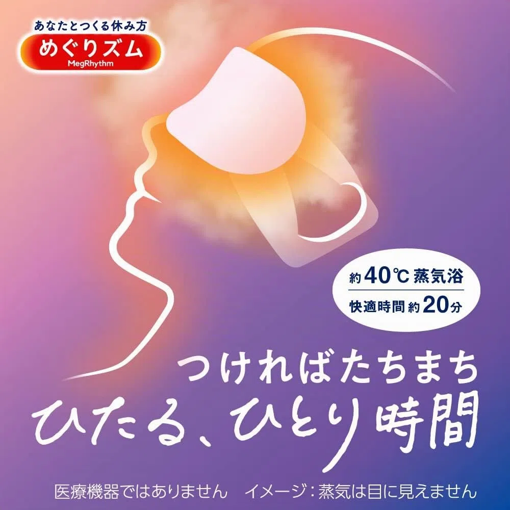 Kao MEGURISM Health Care Steam Warm Eye Mask - Maschera per occhi calda, prodotta in Giappone, senza profumo, 12 fogli